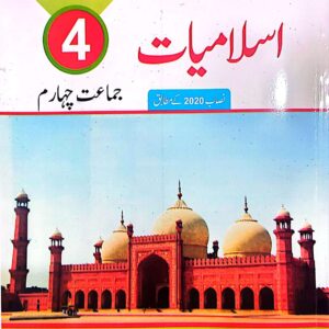 KPK ISLAMIYAT T/B 4