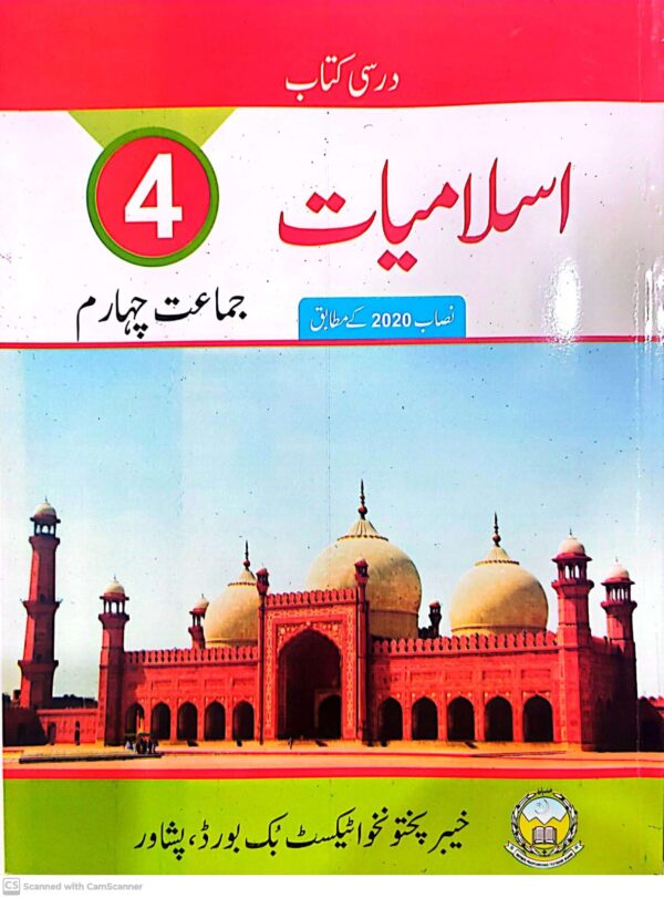 KPK ISLAMIYAT T/B 4