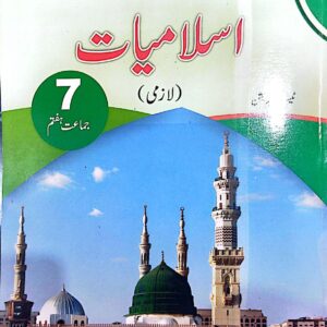 KPK ISLAMIYAT T/B 7