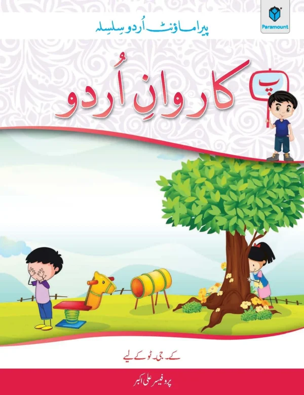 Paramount Karawan-e-Urdu Pre 1-PREP