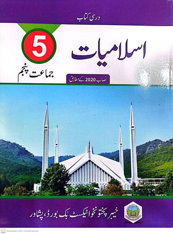 KPK ISLAMIYAT T/B 5