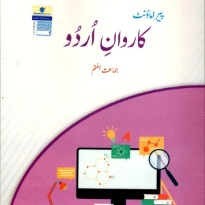 PARAMOUNT KARAWAN-E-URDU 7