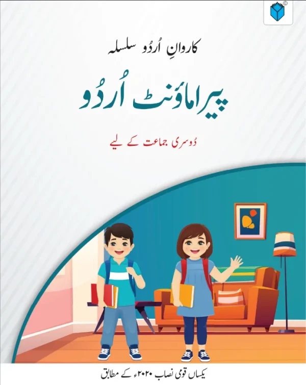 PARAMOUNT URDU BOOK 2