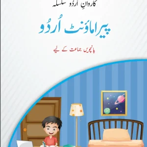 PARAMOUNT URDU BOOK 5