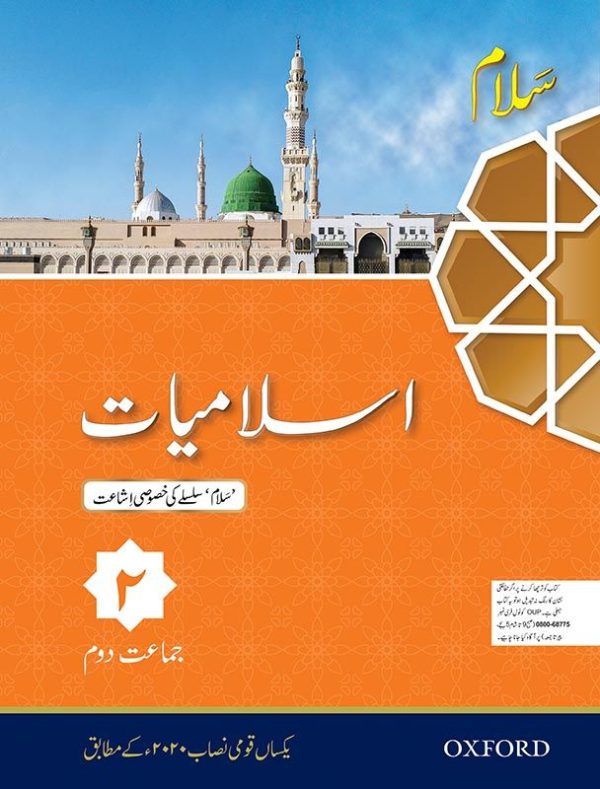 SALAM ISLAMIYAT BOOK 2