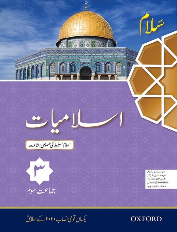 SALAM ISLAMIYAT 3