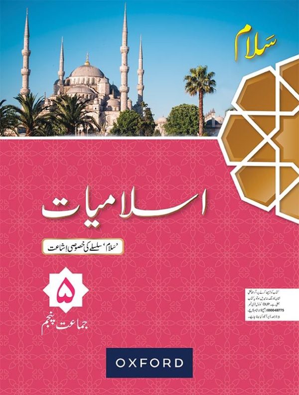 SALAM ISLAMIYAT 5