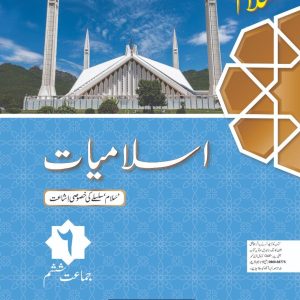 SALAM ISLAMIYAT 6