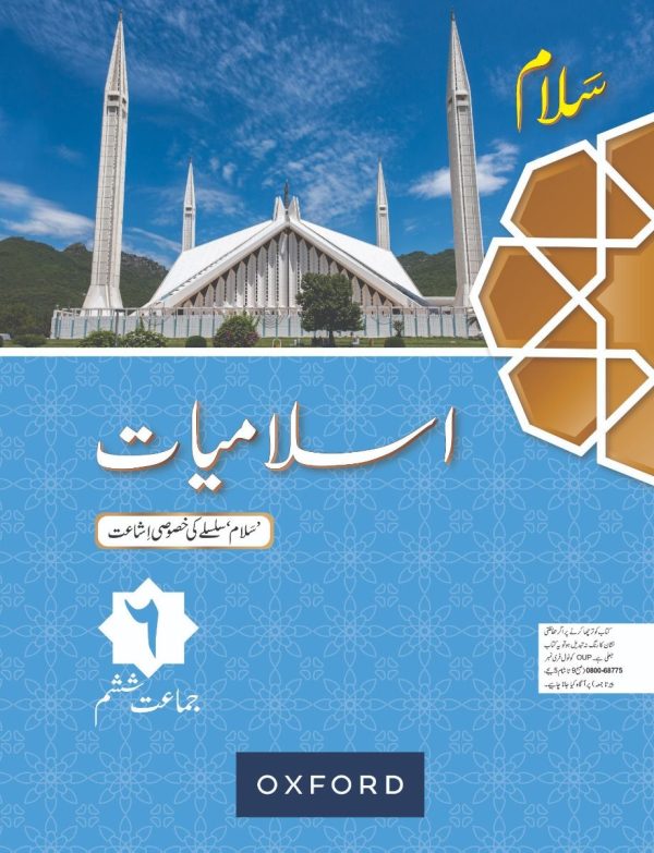 SALAM ISLAMIYAT 6