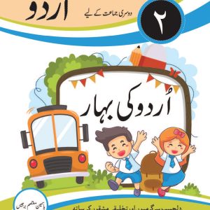 URDU KI BAHAR 2
