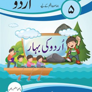URDU KI BAHAR 5