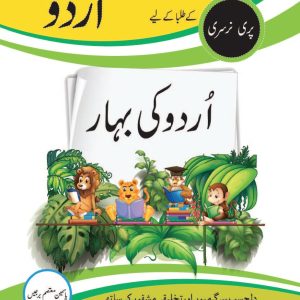 URDU KI BAHAR PRE-NURSERY