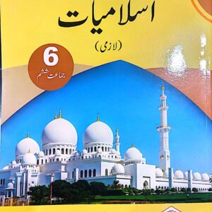 KPK ISLAMIYAT T/B 6