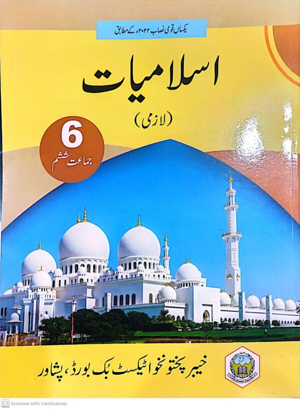 KPK ISLAMIYAT T/B 6