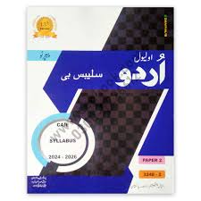urdu o level mujeeb rehman paper 2