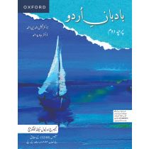 BADBAAN-E-URDU PAPER 2